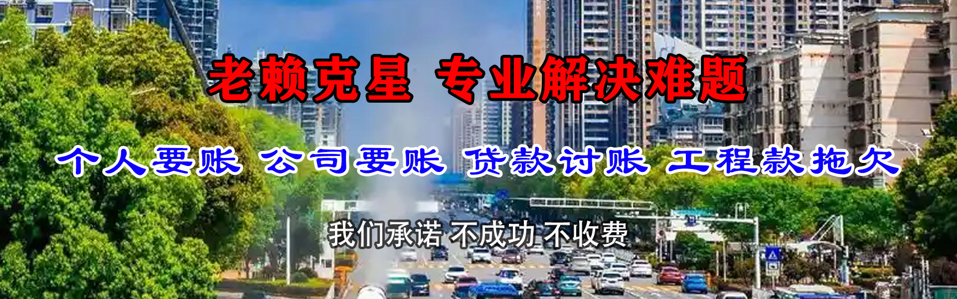 翼城清账公司